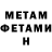 Метамфетамин пудра Tanya Fresh