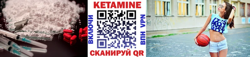 Кетамин VHQ  Купить закладки  Железногорск-Илимский 