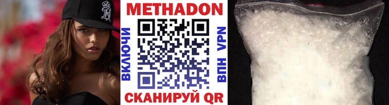 МЕТАДОН VHQ  Купить где  Железногорск-Илимский 